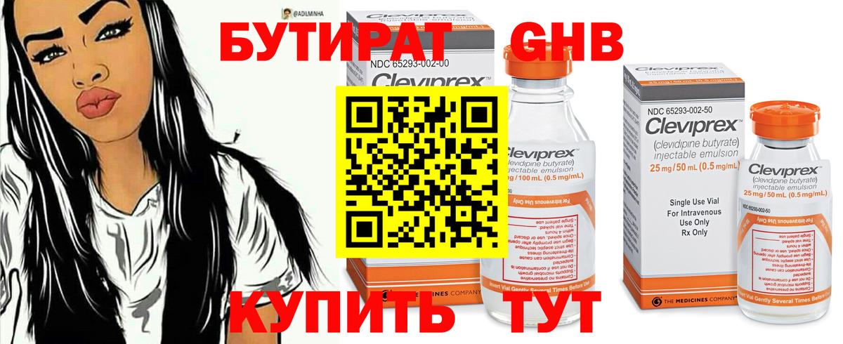 Бутират оксана  Вход с VPN  Курчалой 