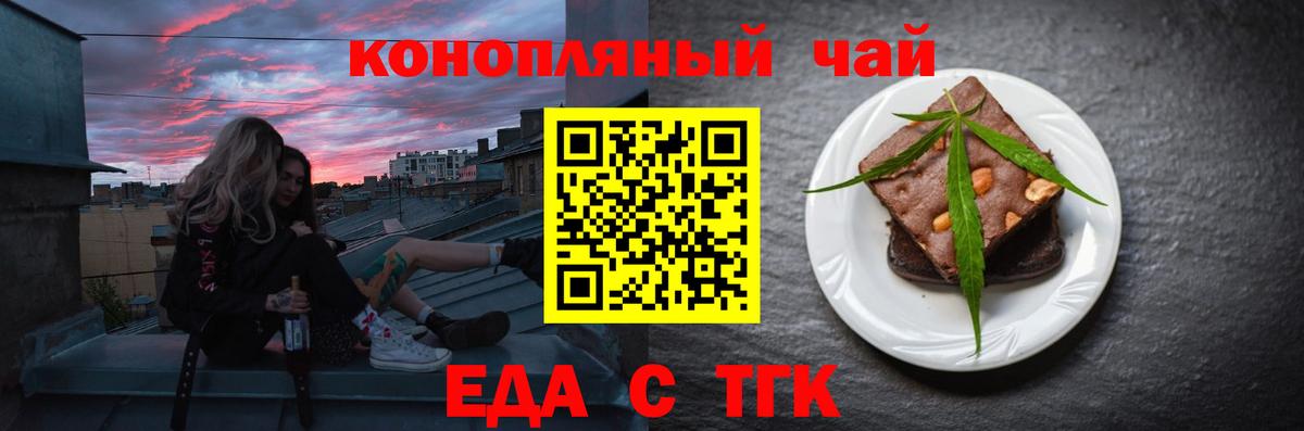 Курчалой  Canna-Cookies конопля  Вход с VPN 