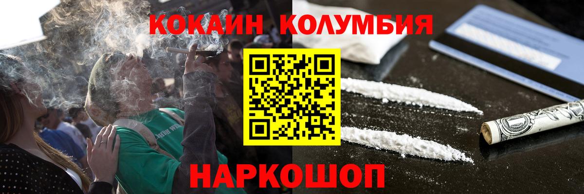 Кокаин Fish Scale Курчалой