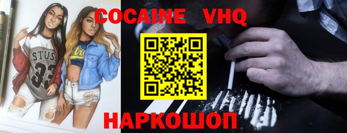 КОКАИН Колумбийский  где продают наркотики  КОКАИН  Курчалой  Вход с VPN  COCAIN Колумбийский 