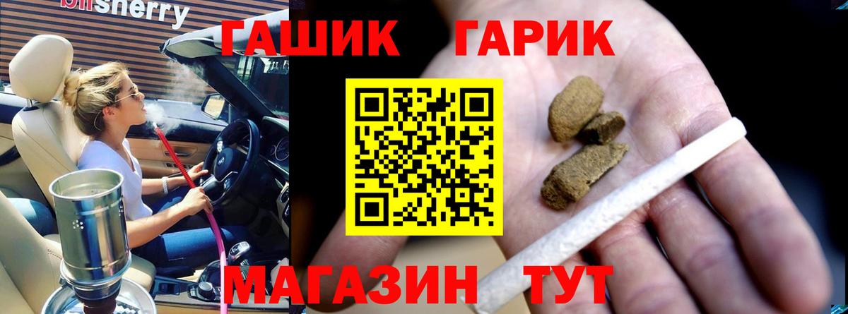 ГАШИШ  Вход с VPN  Курчалой  Гашиш Premium 