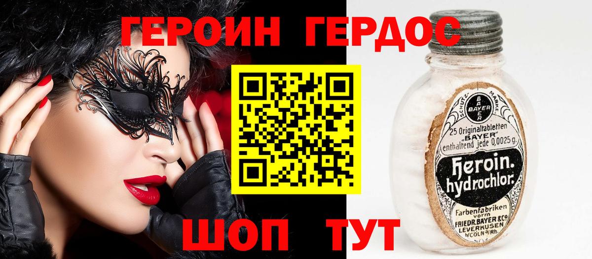 Героин гречка Курчалой