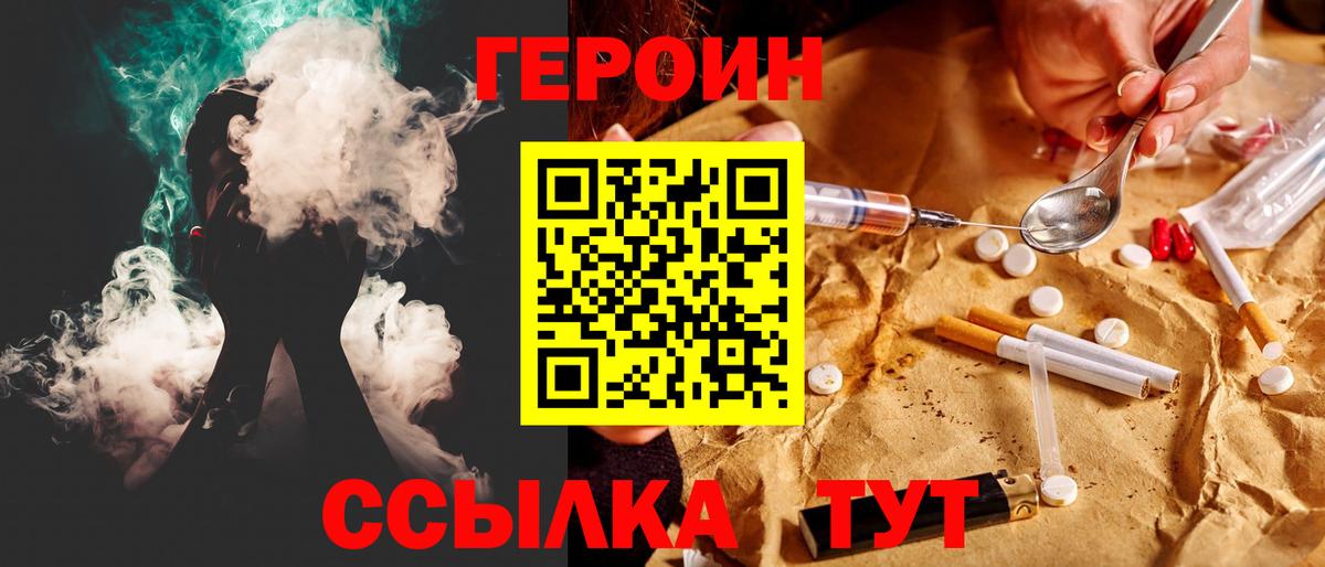 ГЕРОИН герыч  ГЕРОИН  Курчалой  Вход с VPN 