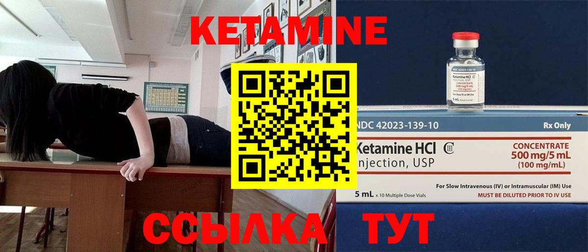 КЕТАМИН VHQ  Вход с VPN  Курчалой 