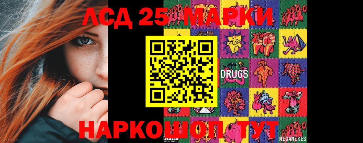 Лсд 25 экстази  LSD-25 экстази кислота  Вход с VPN  Курчалой  LSD-25 экстази ecstasy 