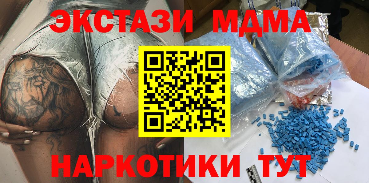 MDMA  Вход с VPN  Курчалой  MDMA кристаллы 