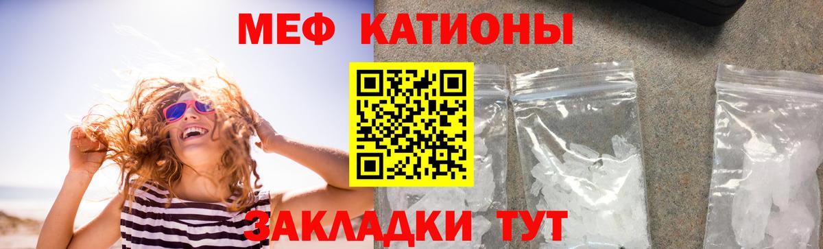 Мефедрон Курчалой