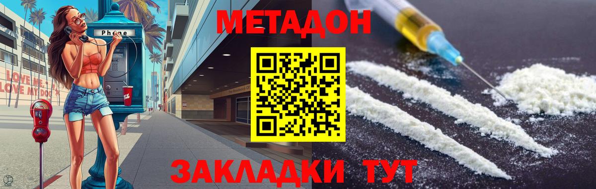 Метадон VHQ  гидра вход  Курчалой  маркетплейс клад  МЕТАДОН methadone  Вход с VPN 