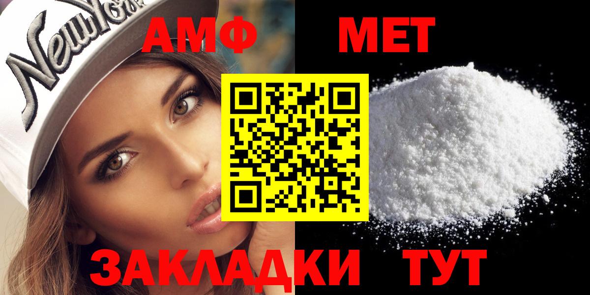 Метамфетамин Methamphetamine Курчалой