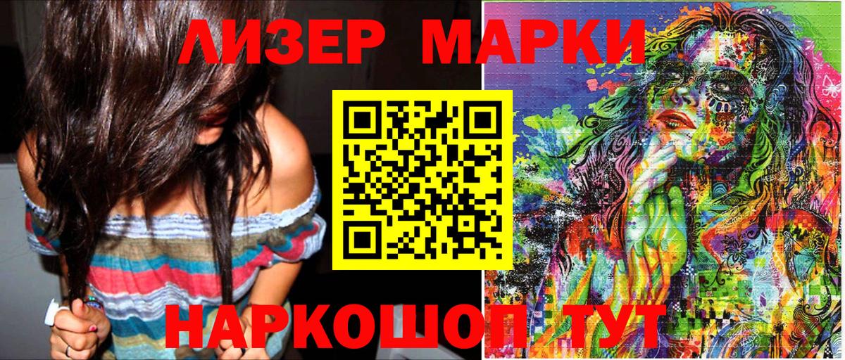 Марки 25I-NBOMe 1,5мг  Марки 25I-NBOMe 1,5мг  Марки NBOMe  Вход с VPN  Курчалой 