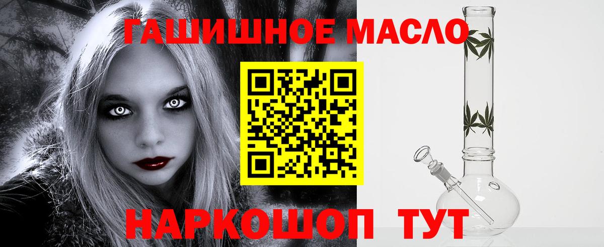 Дистиллят ТГК THC oil Курчалой